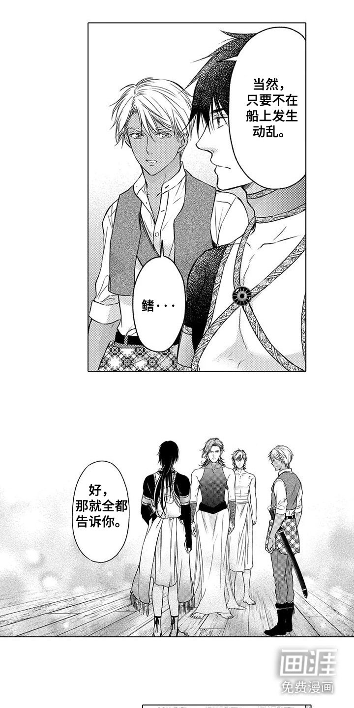 第17章：蓝宝石