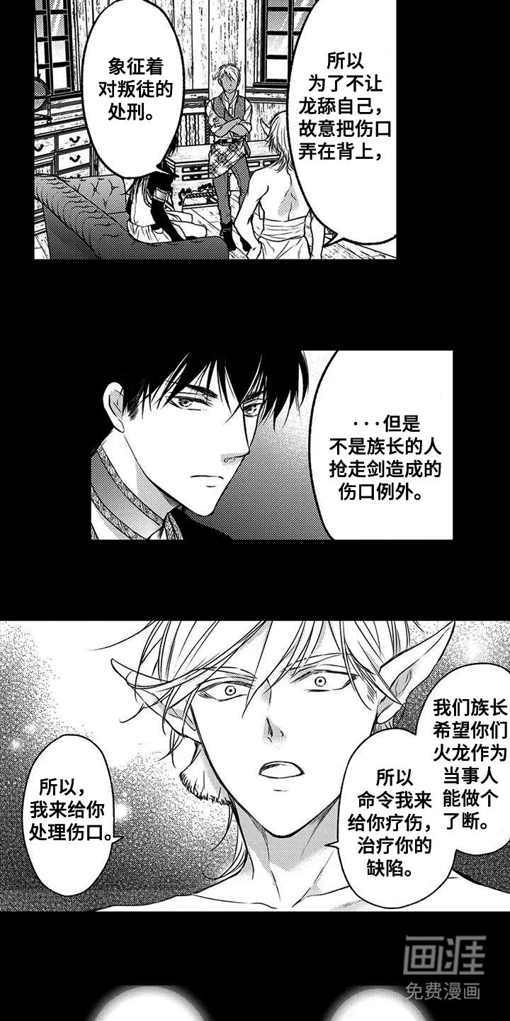 第19章：治疗