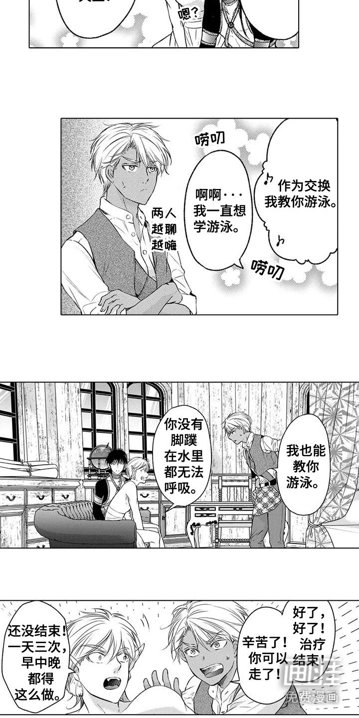 第19章：治疗