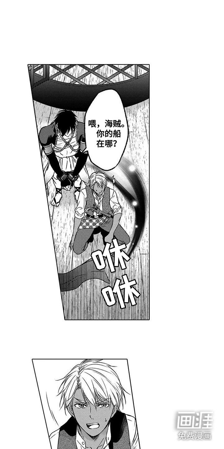 第2章：龙人