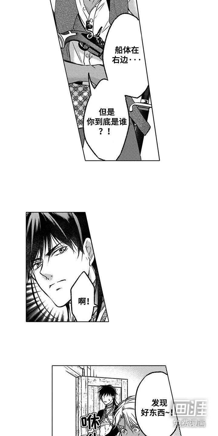第2章：龙人