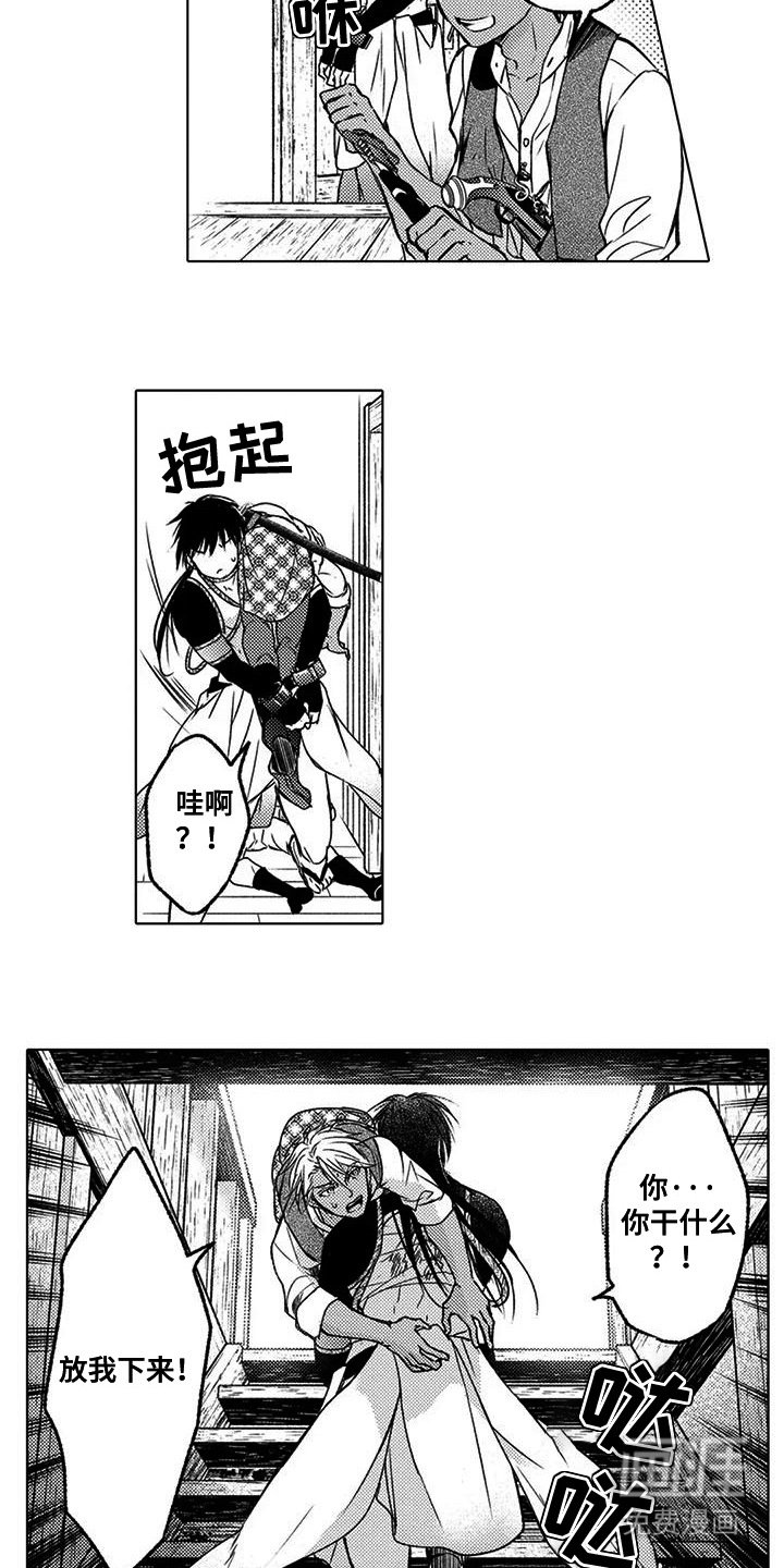 第2章：龙人