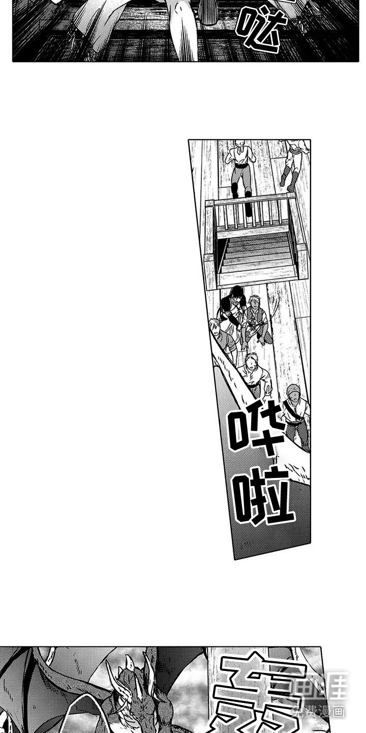 第2章：龙人