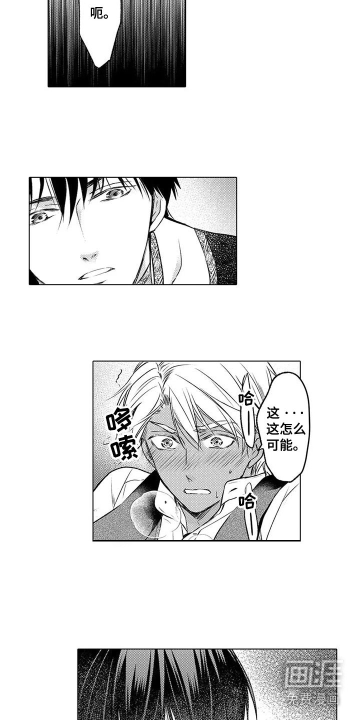 第20章：自作主张 