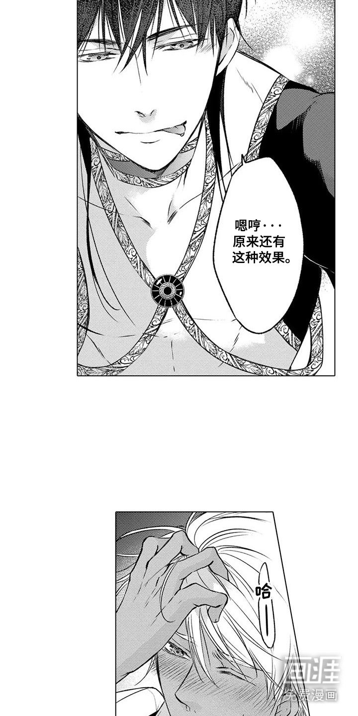 第20章：自作主张 