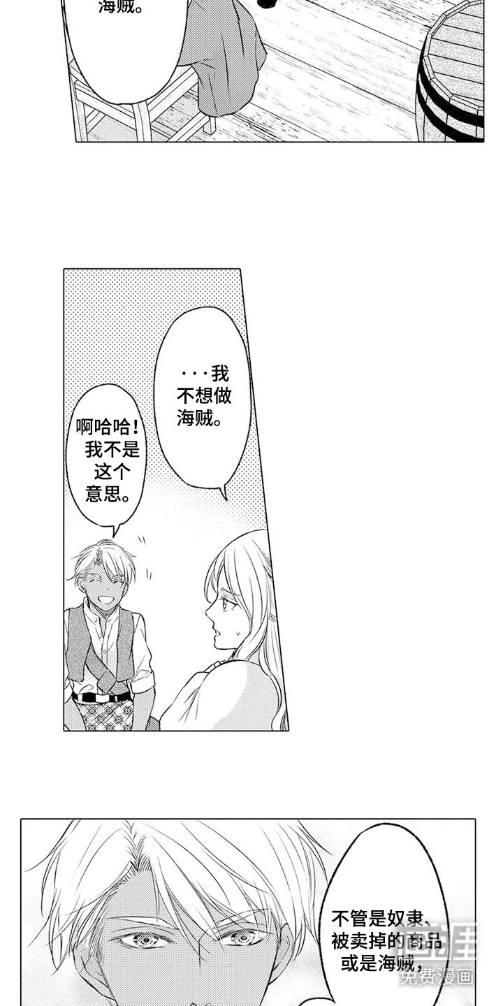 第21章：契合度