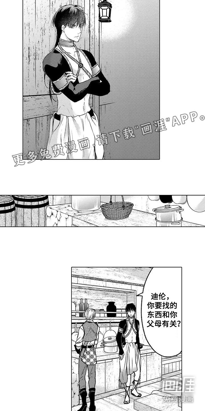 第22章：不是错觉