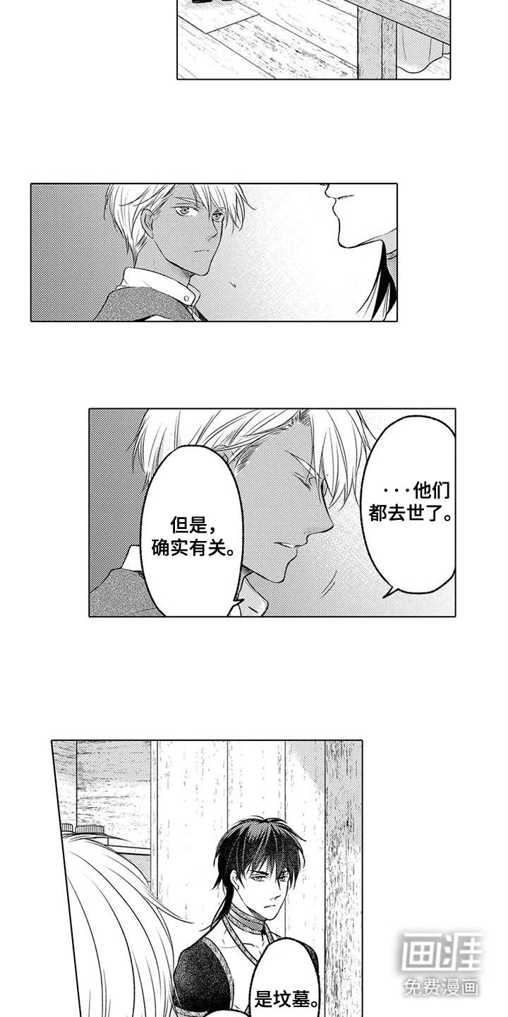 第22章：不是错觉