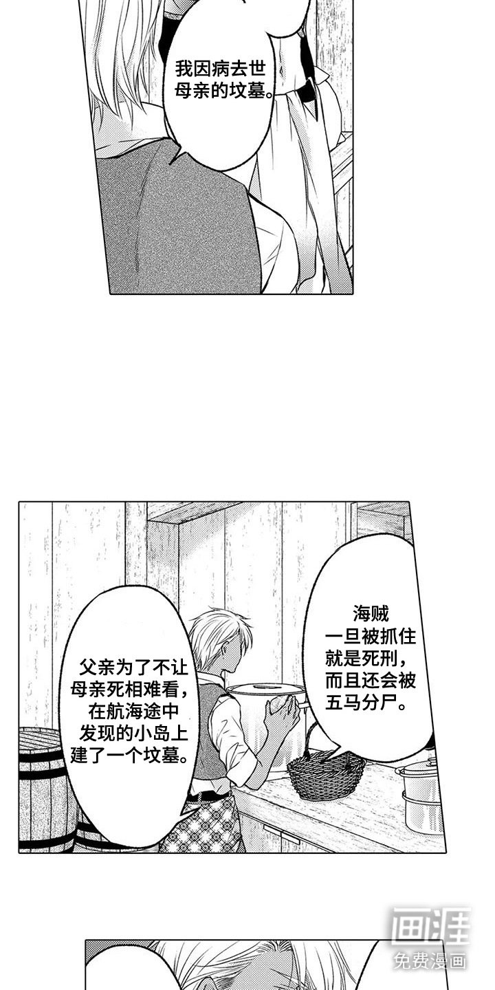 第22章：不是错觉