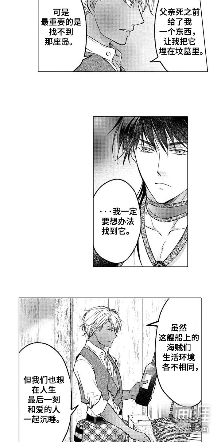 第22章：不是错觉