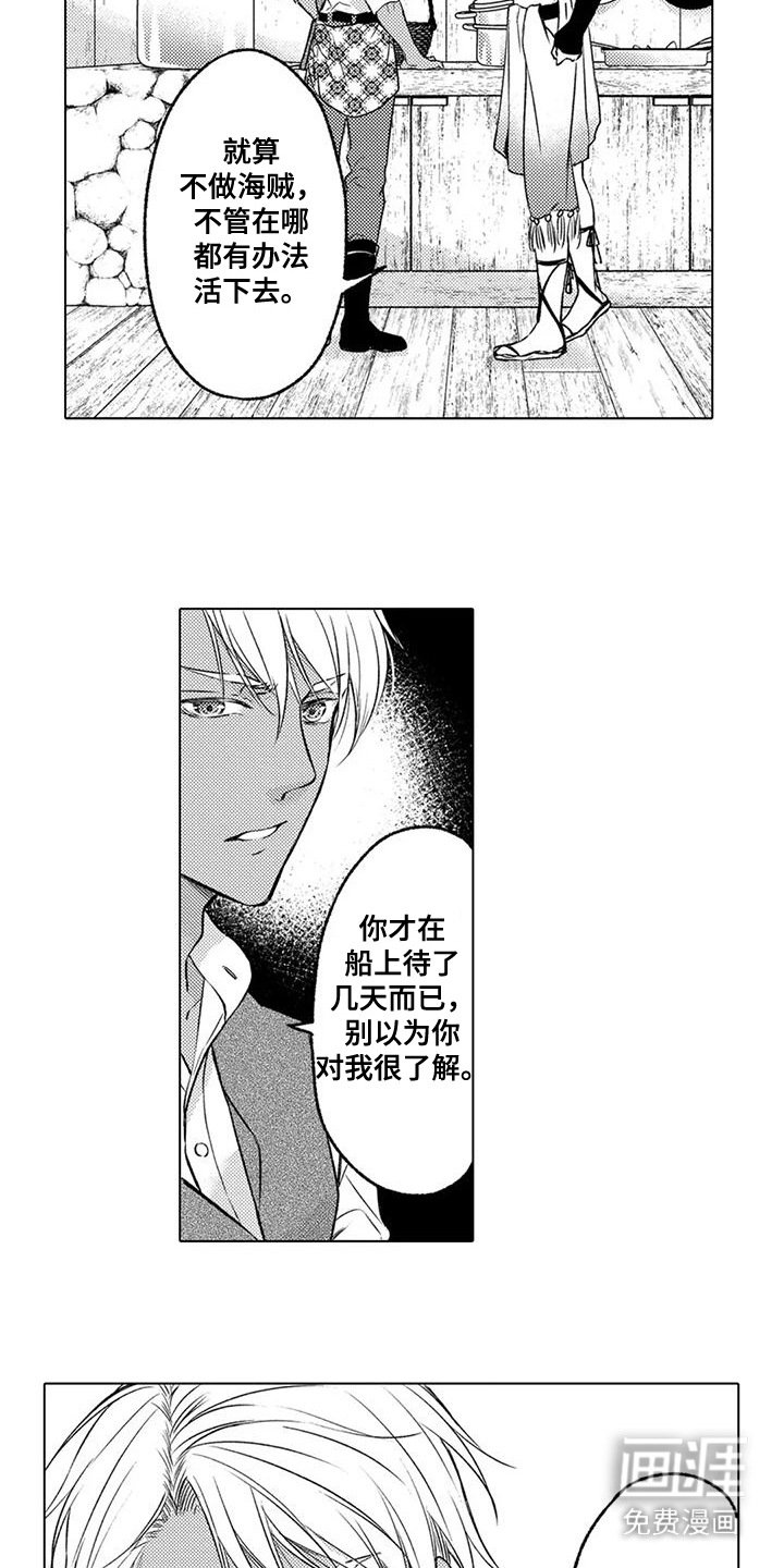 第22章：不是错觉