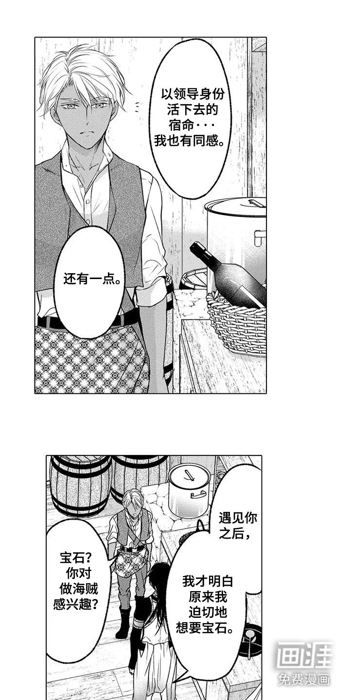 第22章：不是错觉