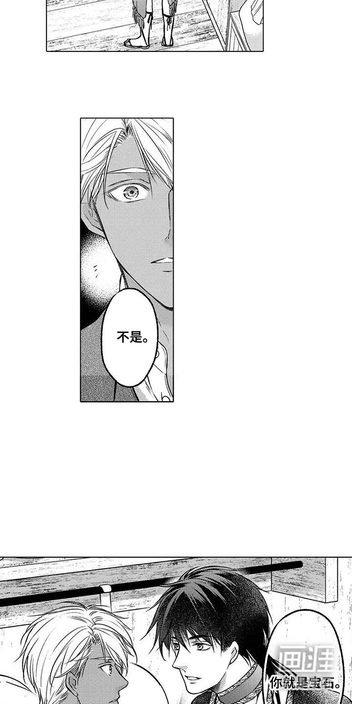 第22章：不是错觉