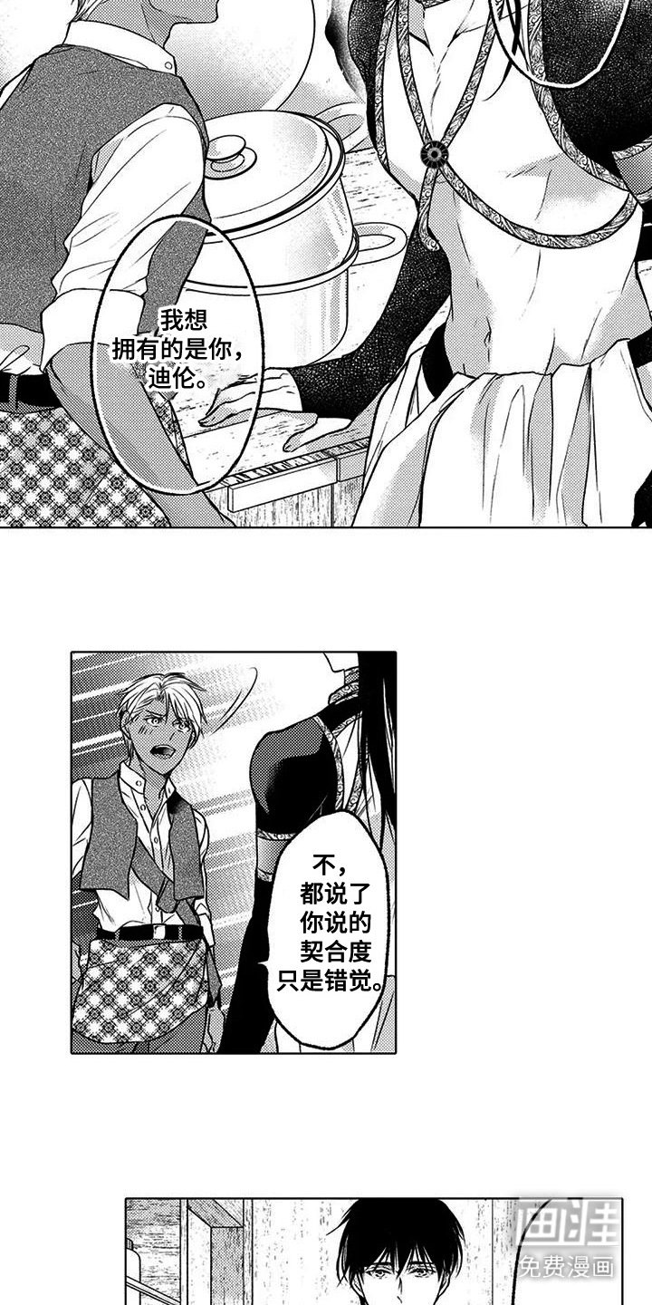 第22章：不是错觉
