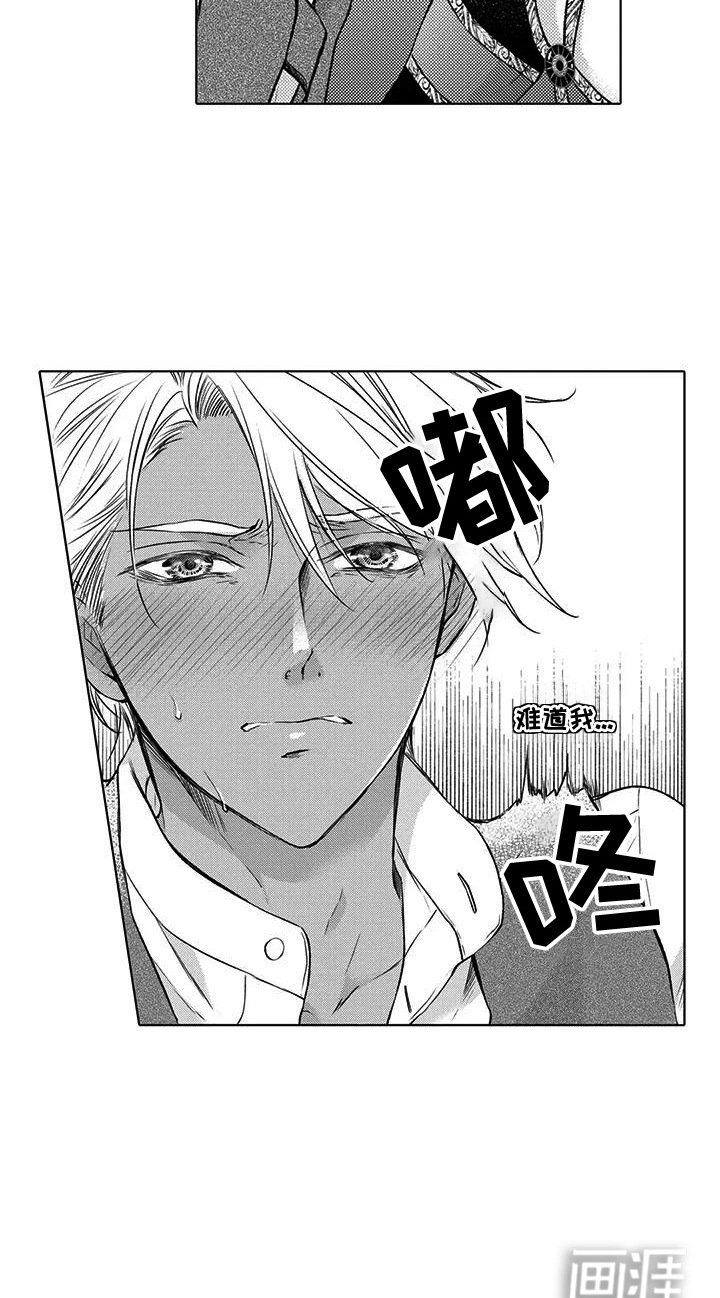 第22章：不是错觉