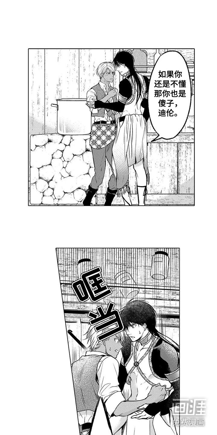 第23章：找上门
