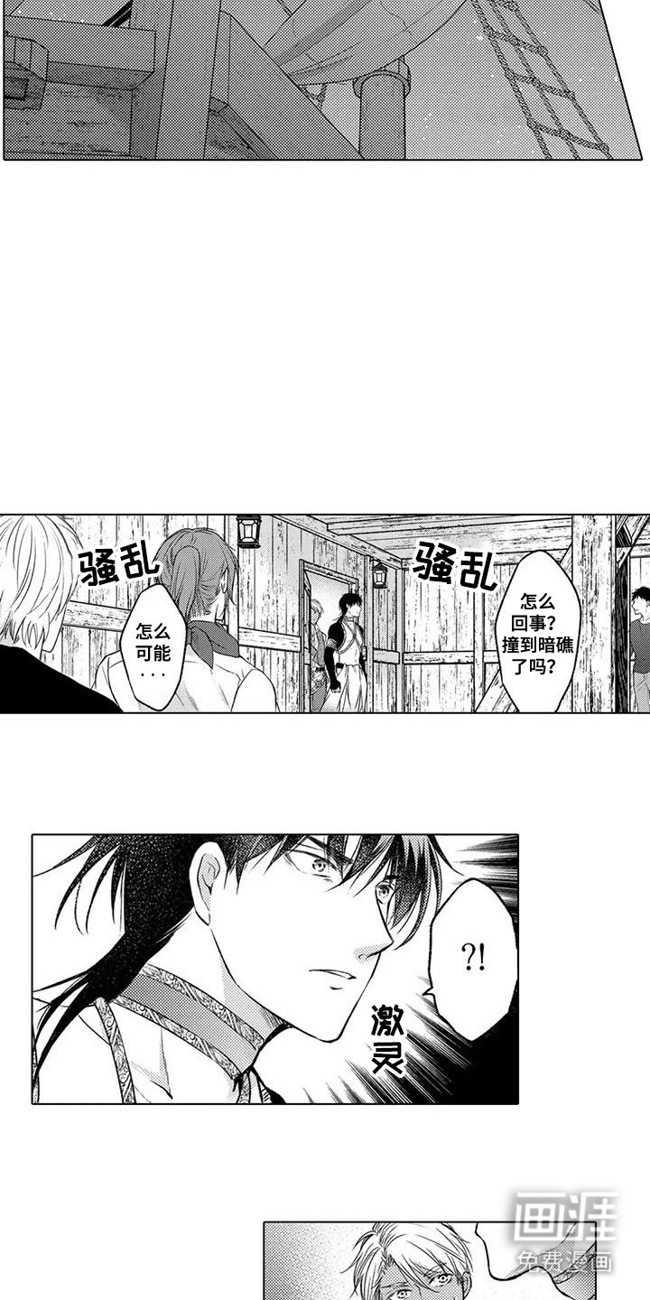 第23章：找上门