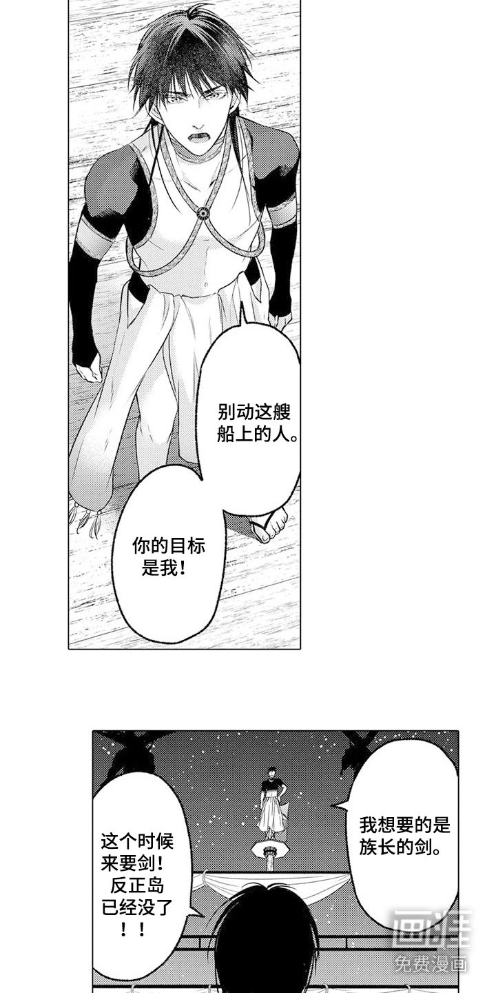 第23章：找上门