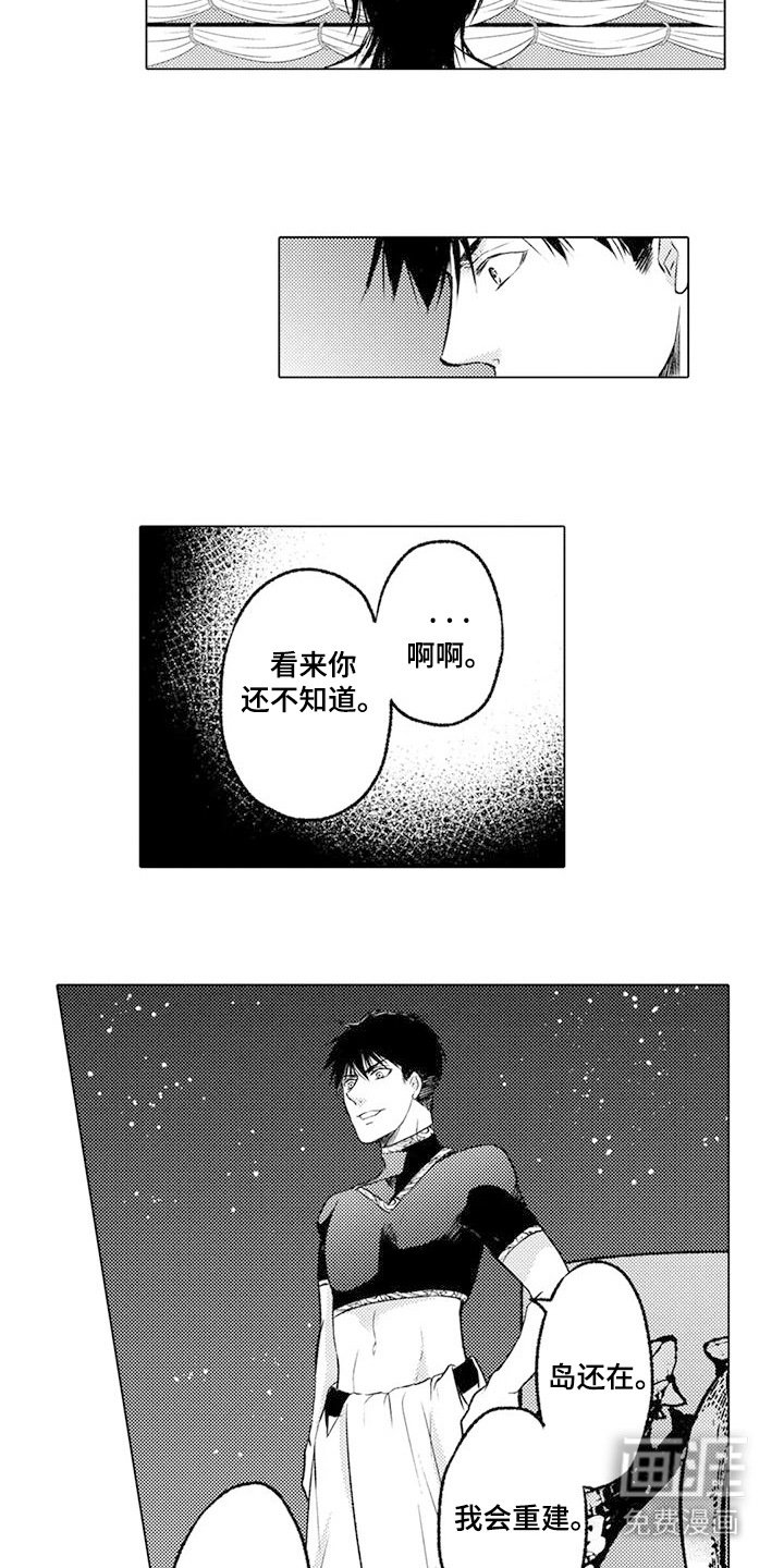 第23章：找上门