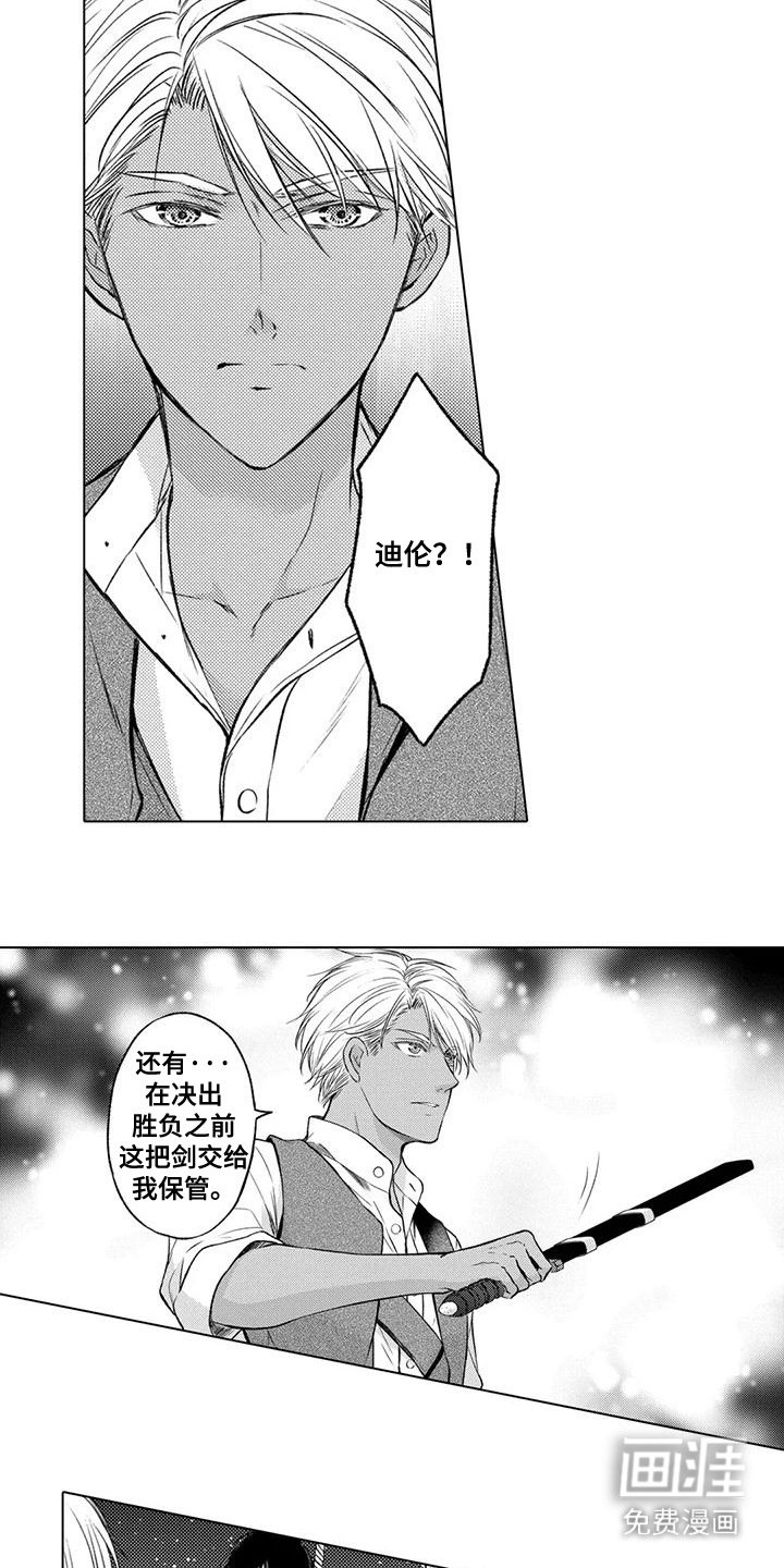 第24章：约战