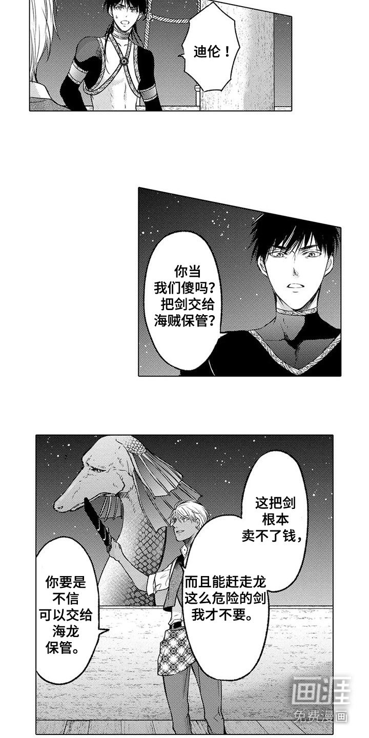 第24章：约战