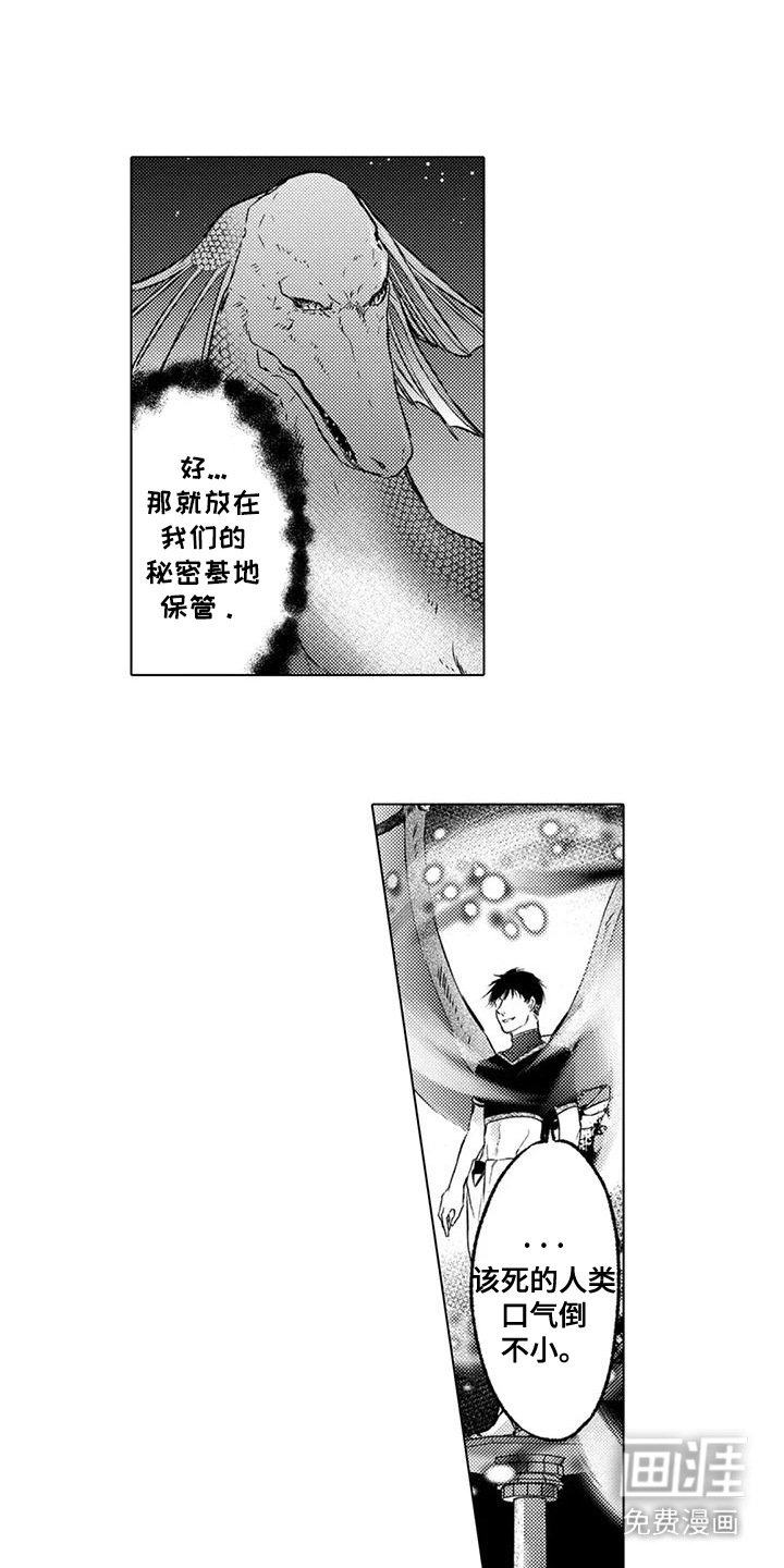 第24章：约战