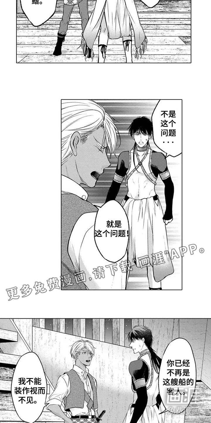 第24章：约战