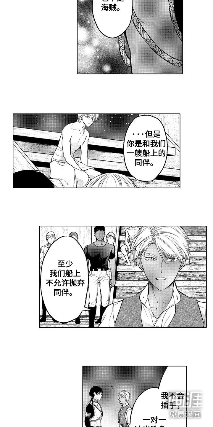 第24章：约战