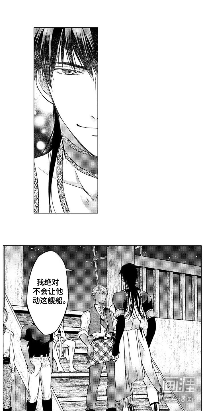 第24章：约战