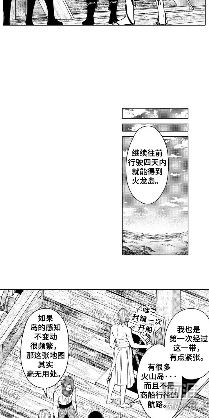 第24章：约战