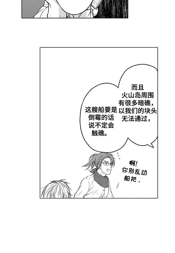 第24章：约战