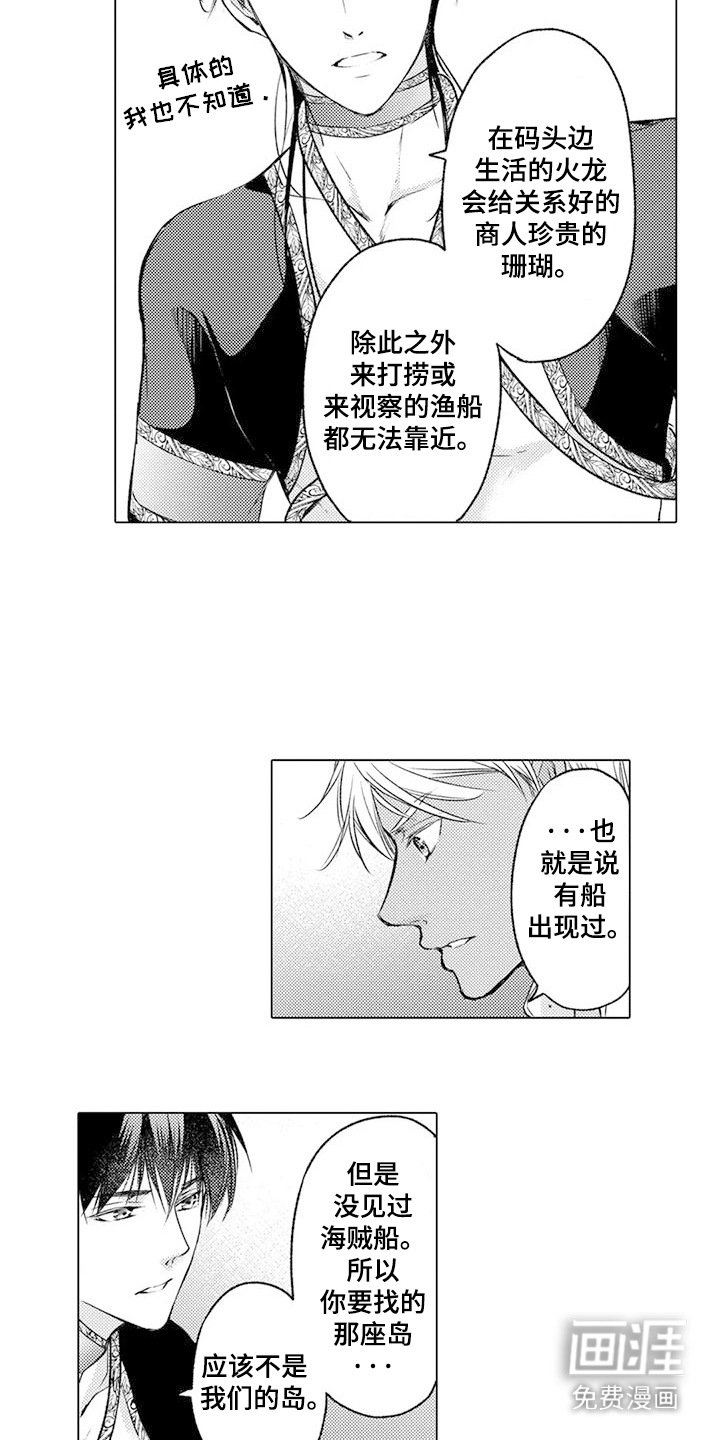 第25章：俯瞰大海
