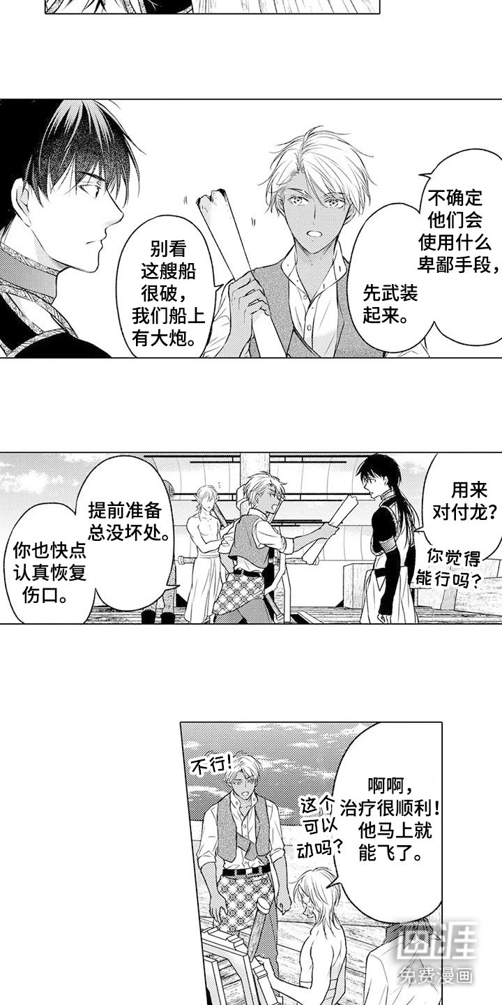 第25章：俯瞰大海