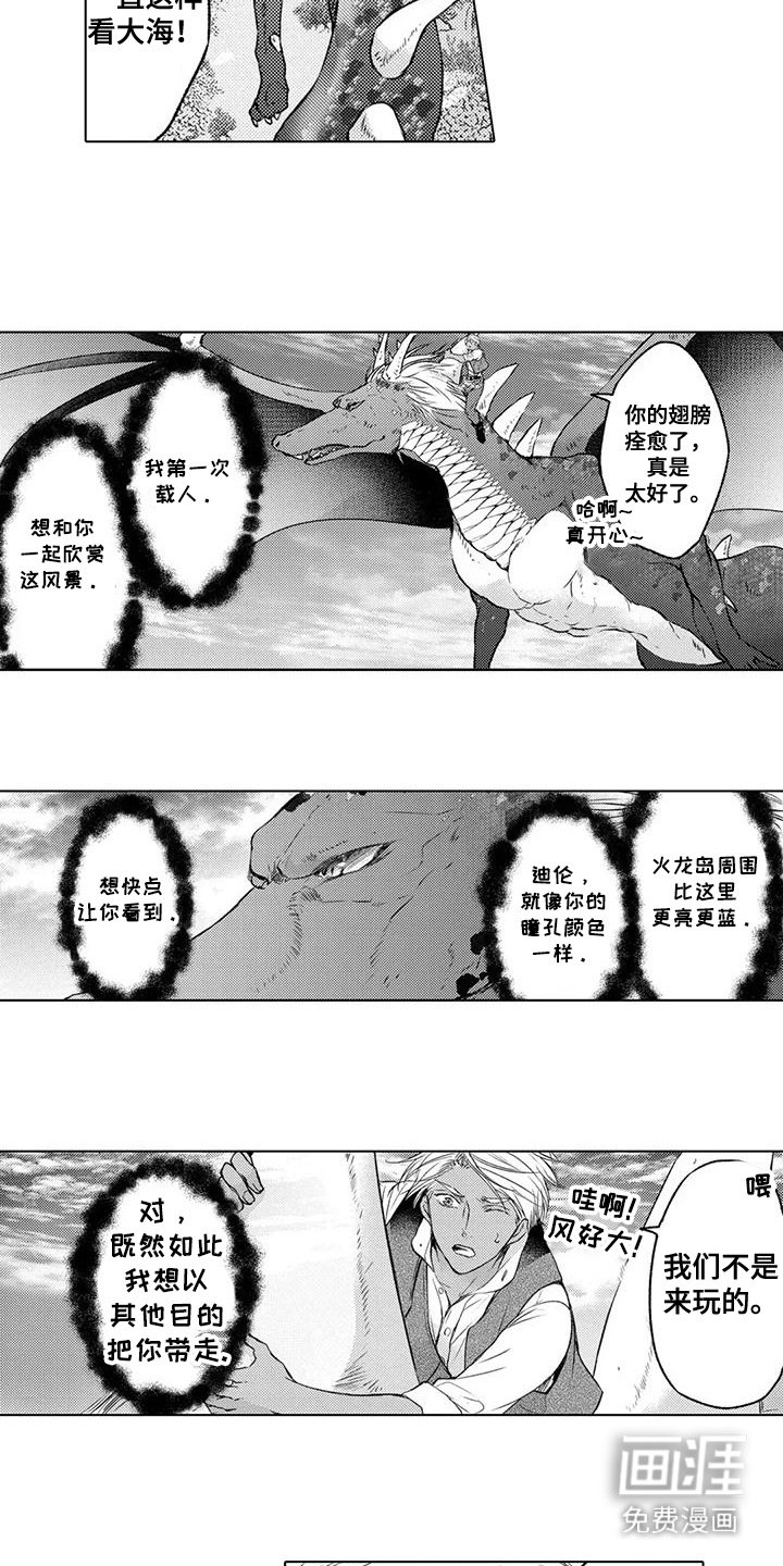 第25章：俯瞰大海