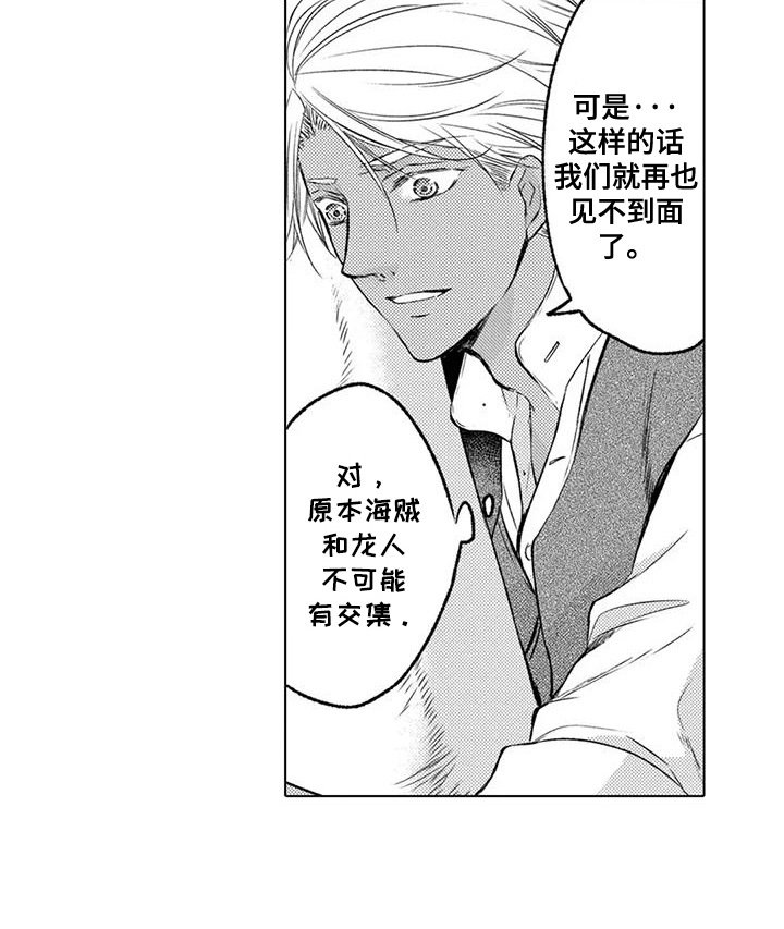 第25章：俯瞰大海