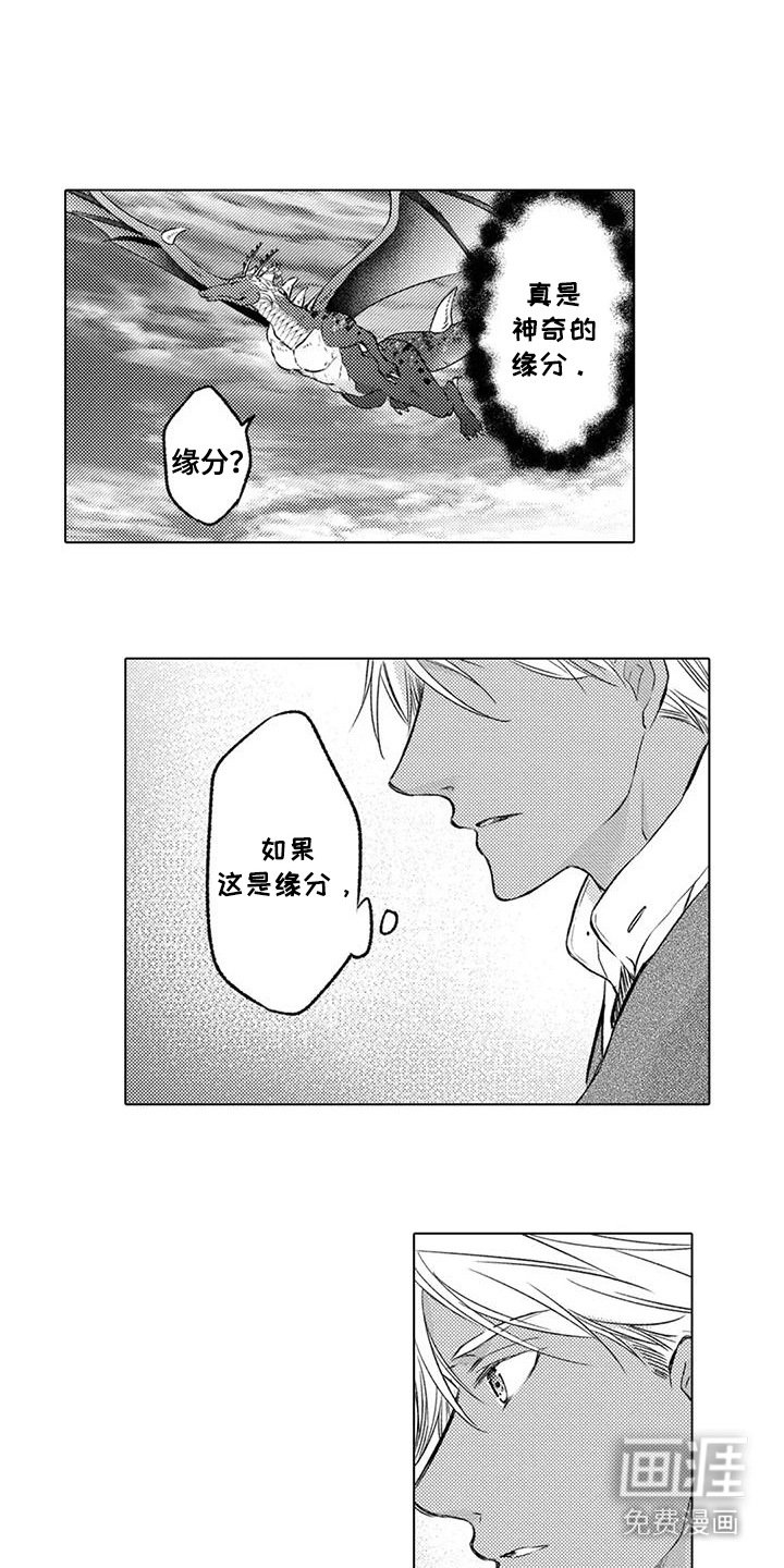 第26章：所想要的