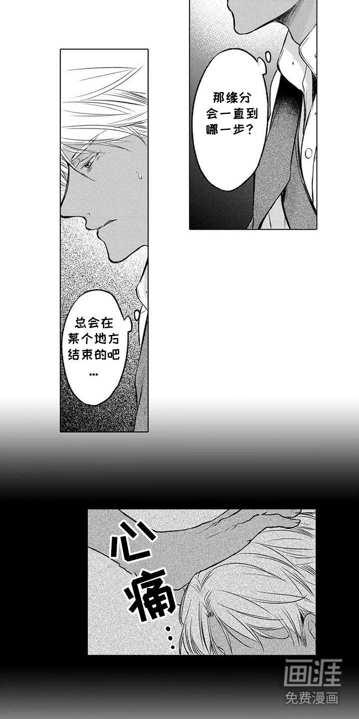 第26章：所想要的