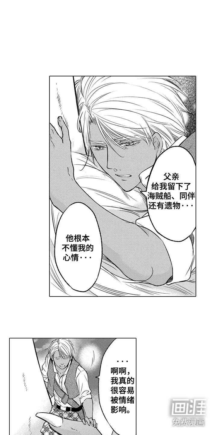 第26章：所想要的
