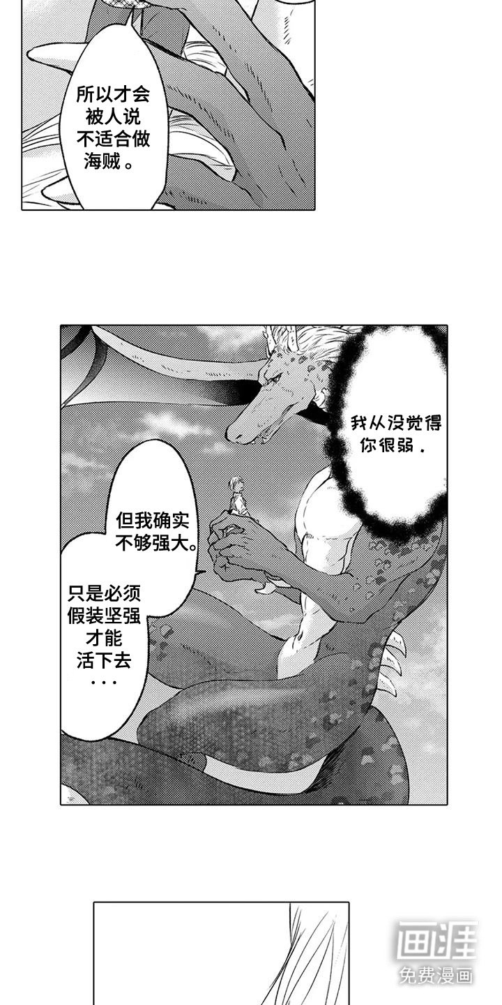 第26章：所想要的