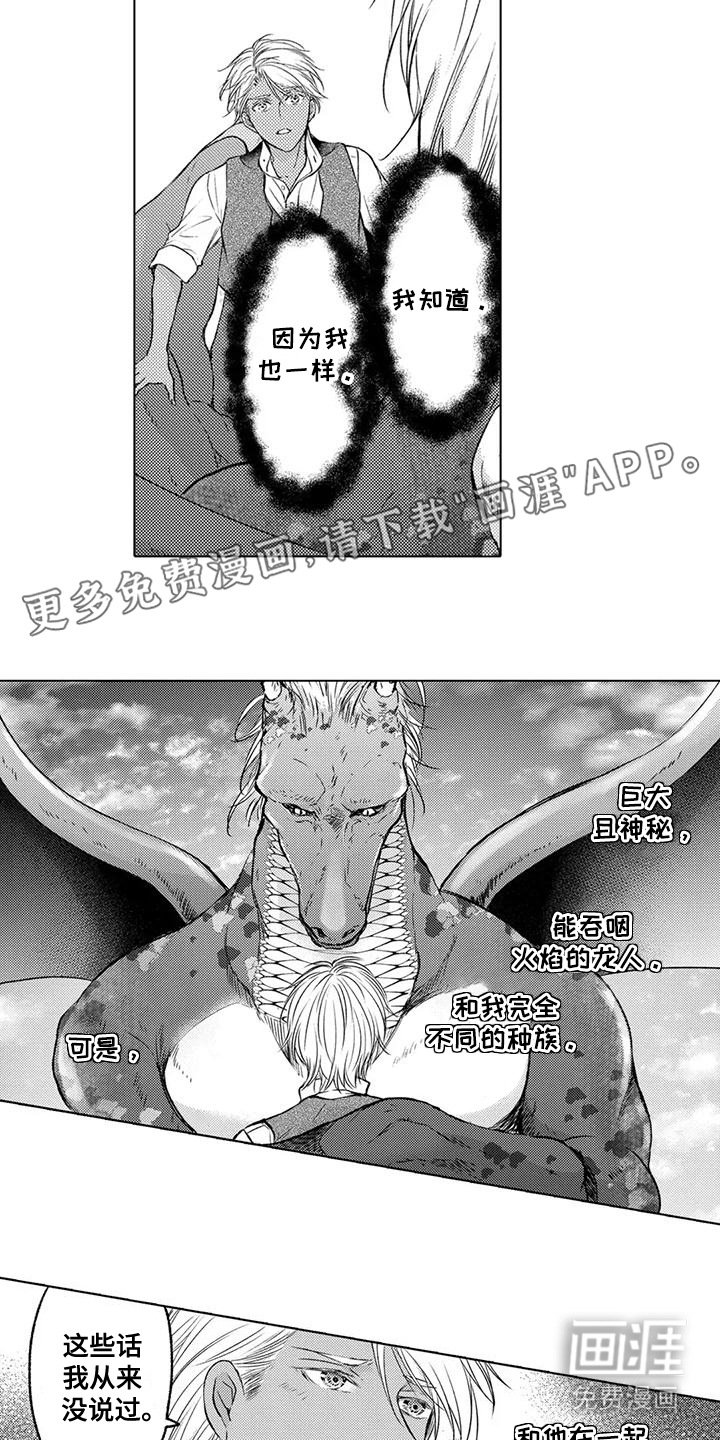 第26章：所想要的