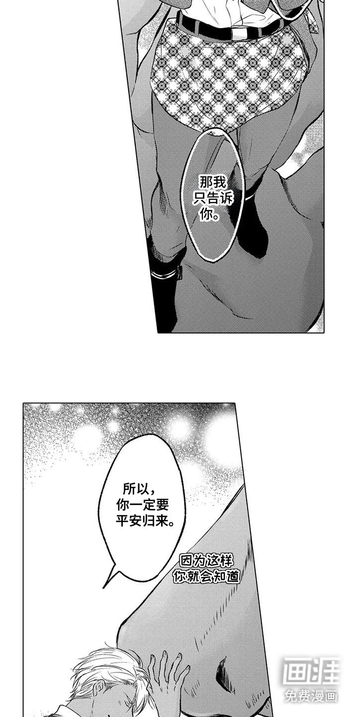 第26章：所想要的