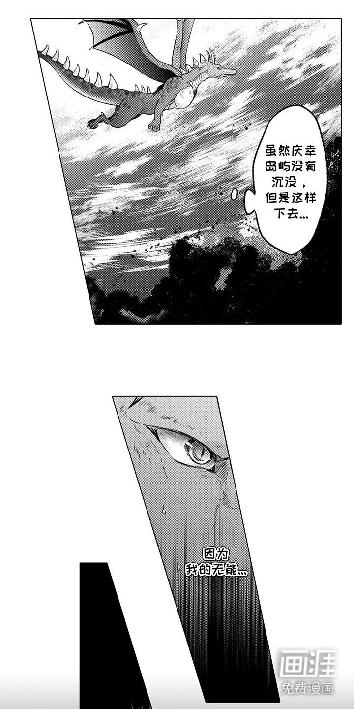 第26章：所想要的