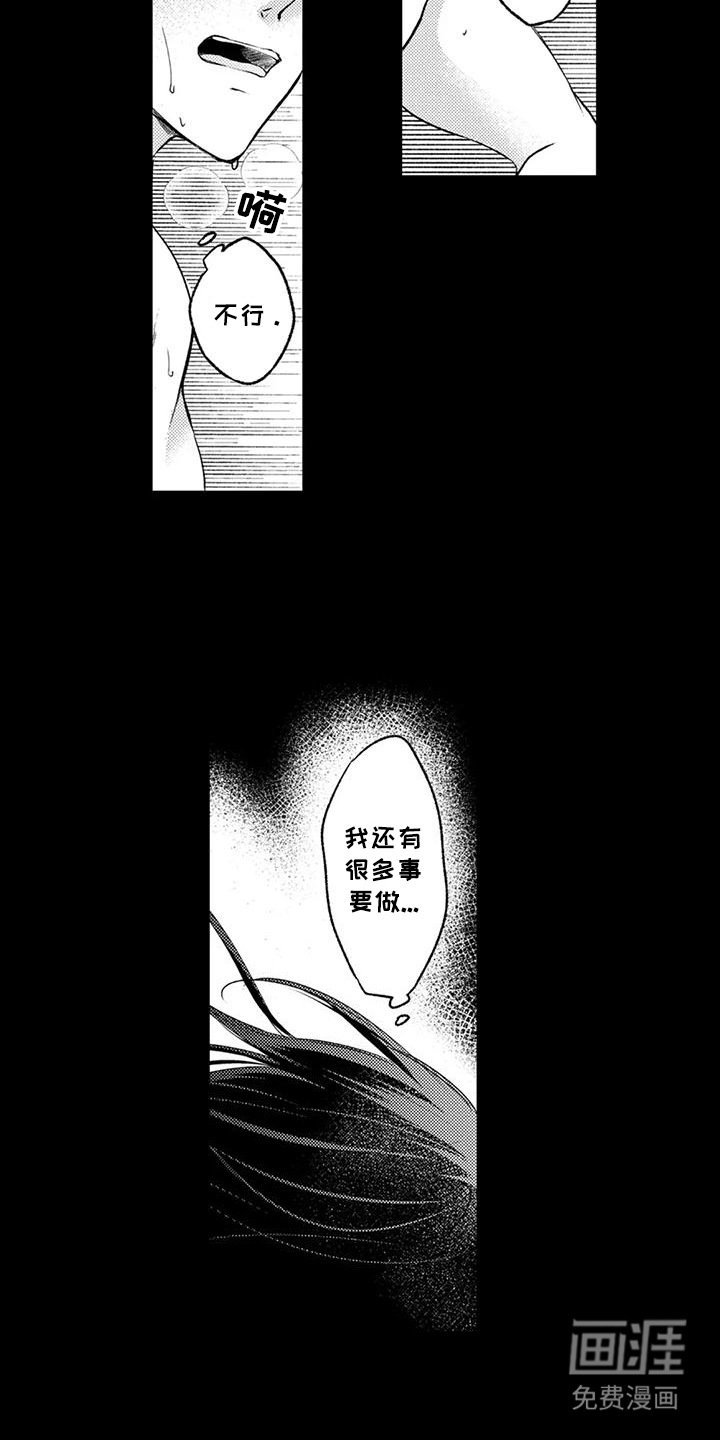 第27章：宿命对决