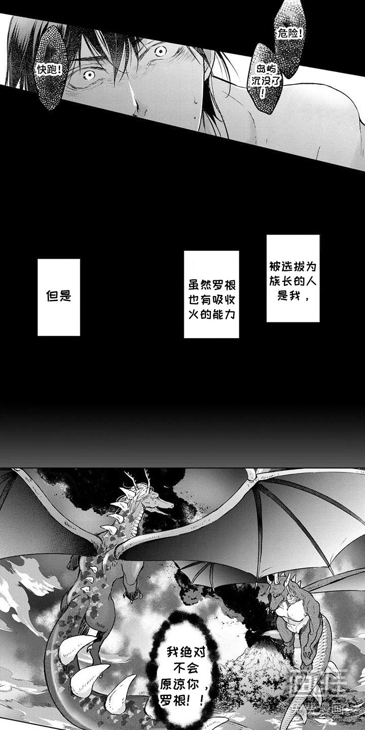 第27章：宿命对决