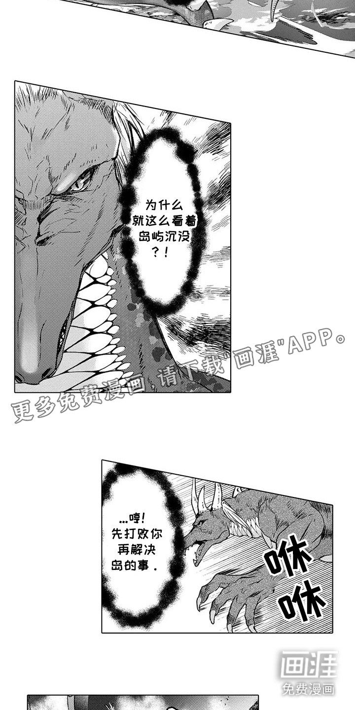 第27章：宿命对决