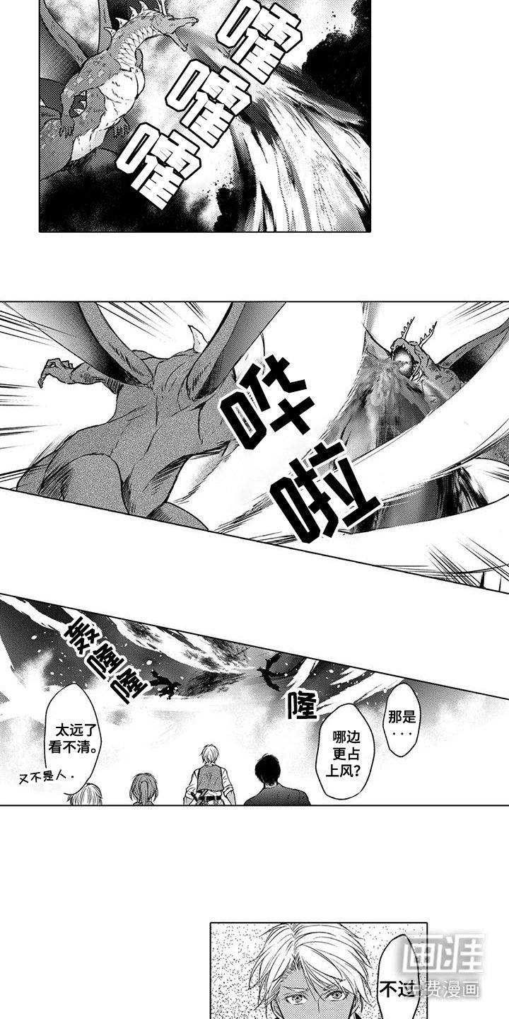 第27章：宿命对决