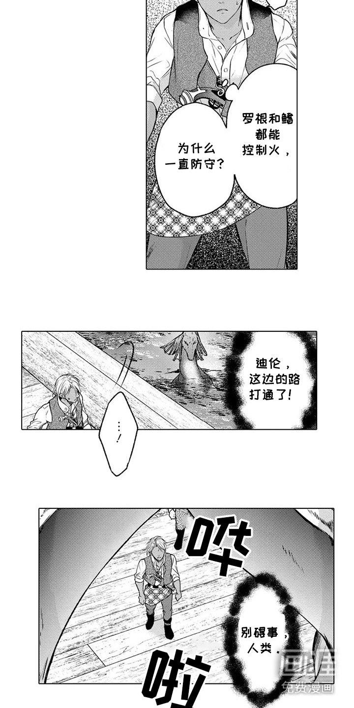 第27章：宿命对决