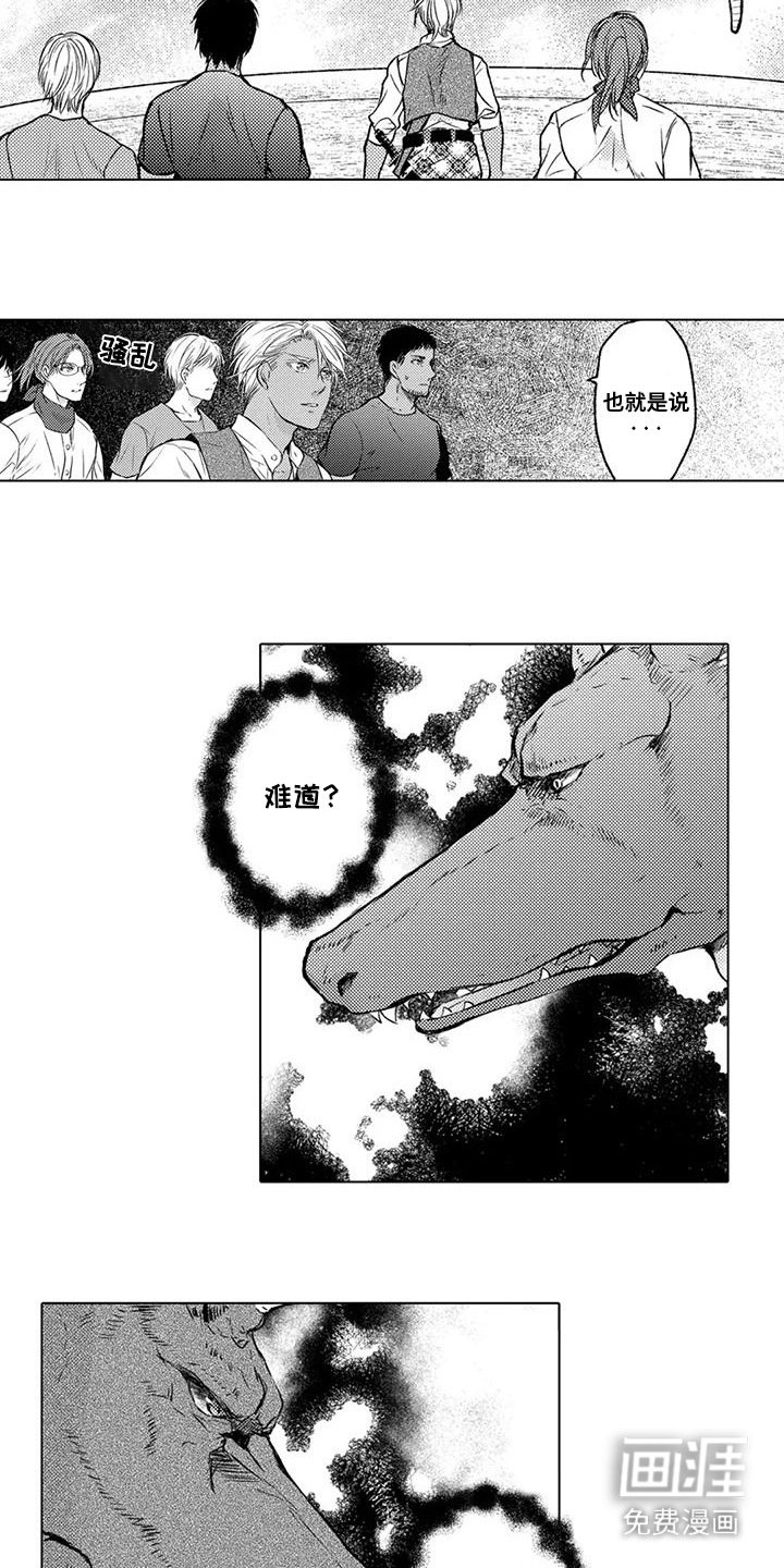 第27章：宿命对决