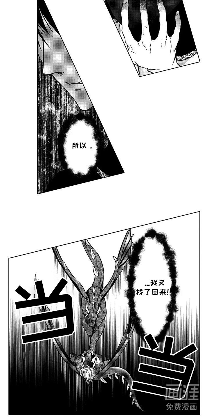 第27章：宿命对决