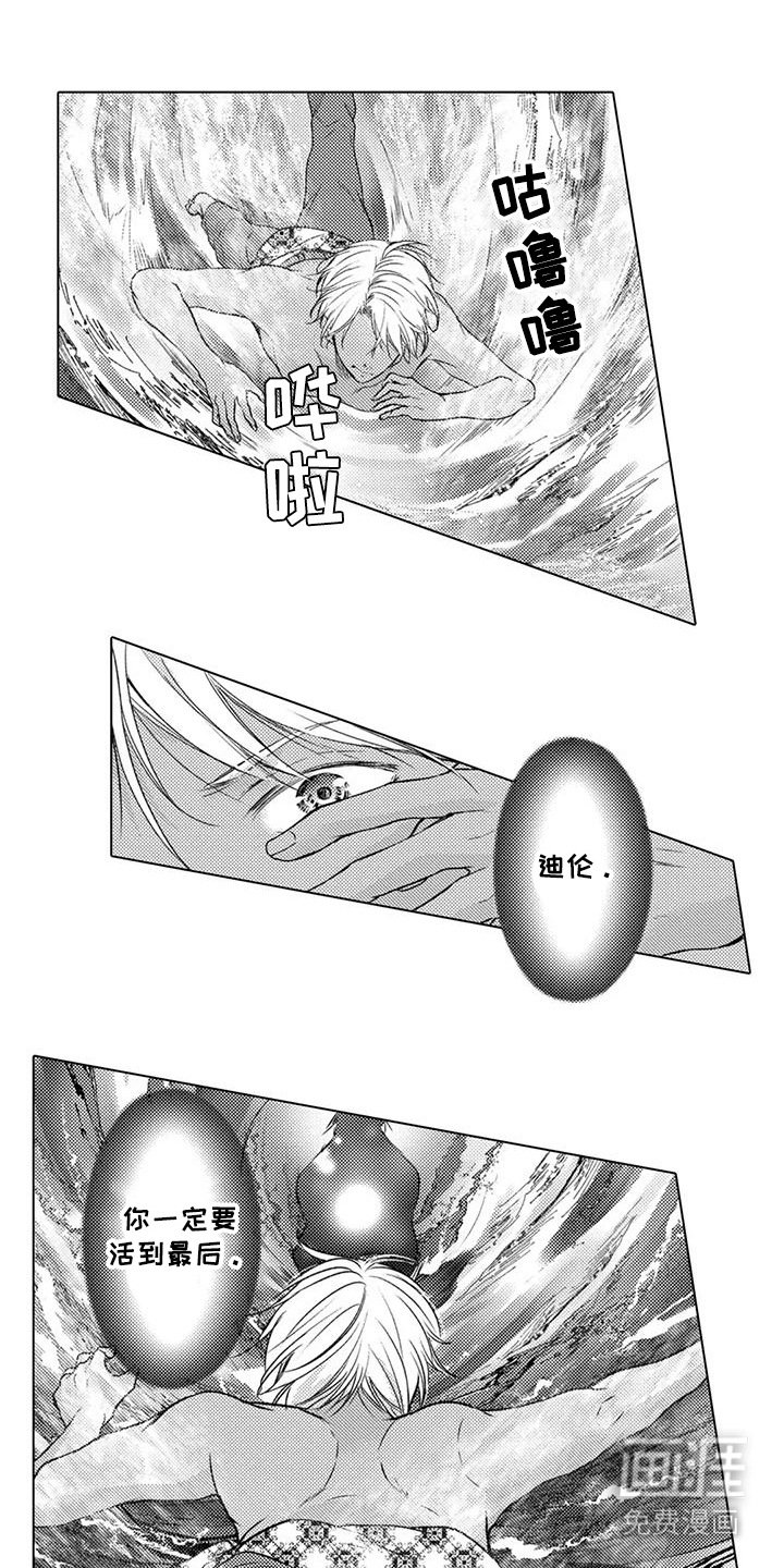 第28章：分出胜负